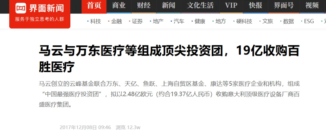 美的，全资收购欧洲影像龙头